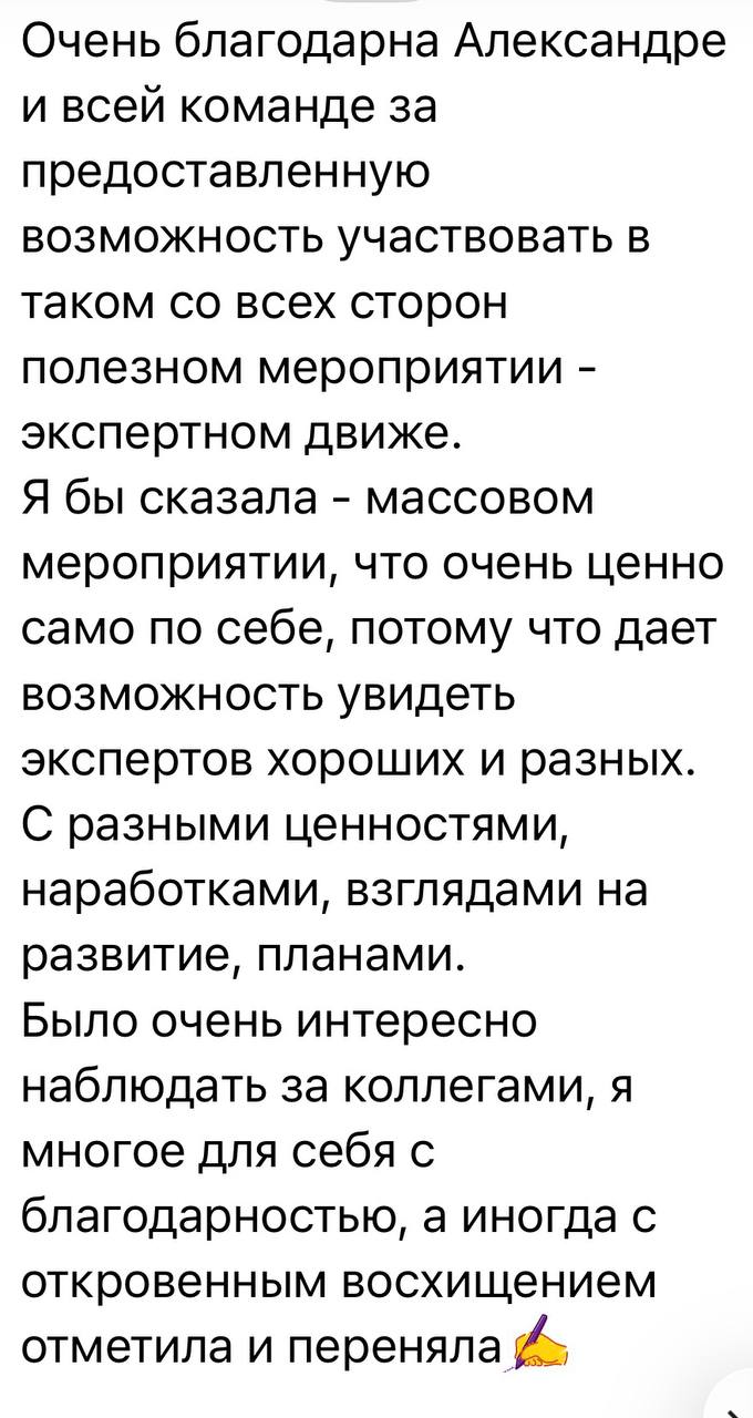 Отзыв участника 1