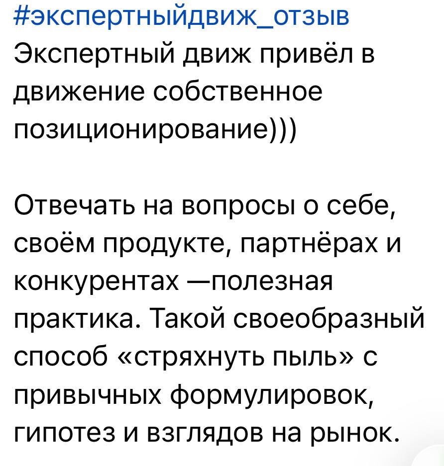 Отзыв участника 2