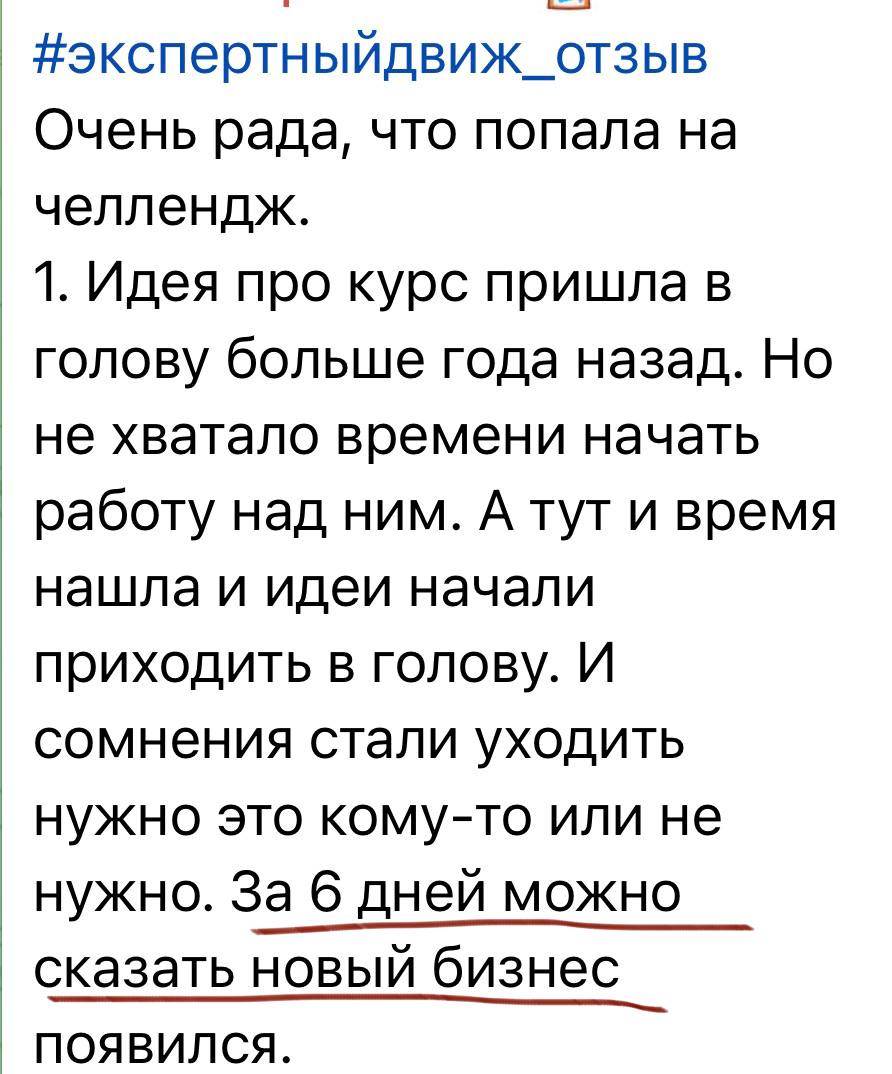 Отзыв участника 3