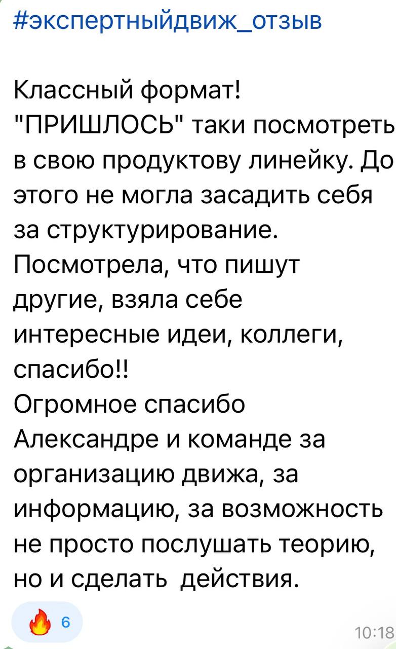 Отзыв участника 6