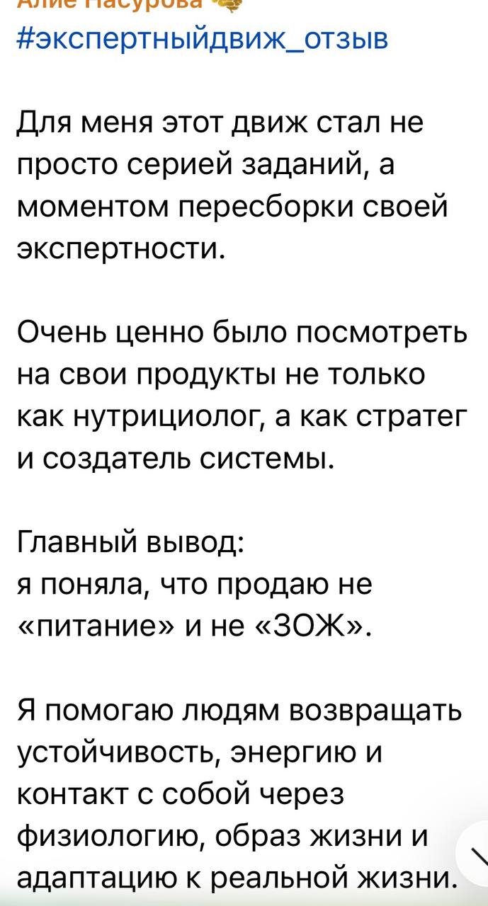 Отзыв участника 7