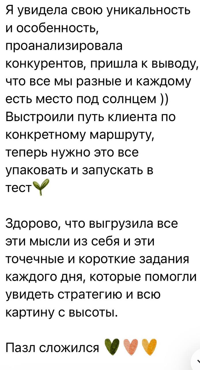 Отзыв участника 10